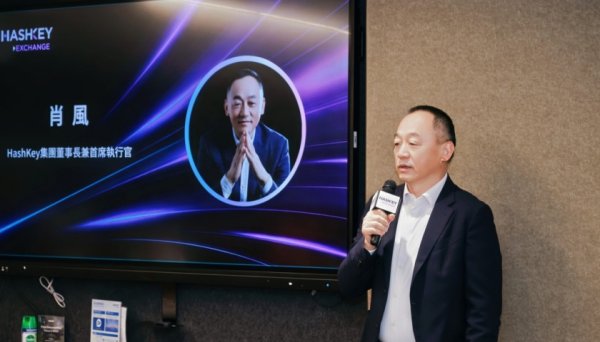 天盈财富 对话HashKey Group董事长兼CEO肖风：稳定币预计推动支付行业的转型