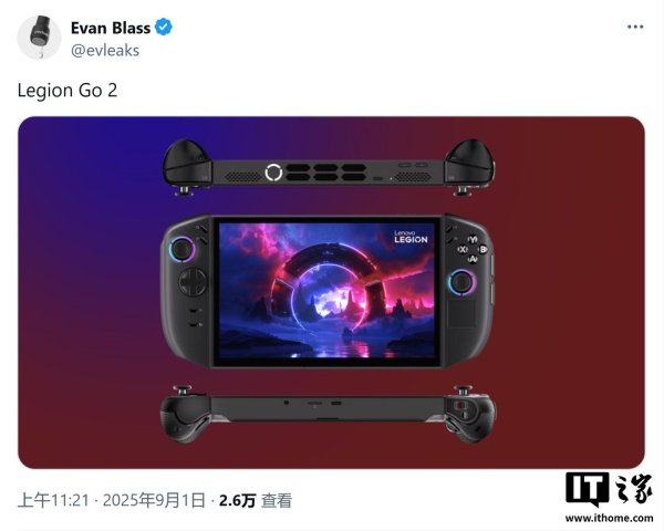 广升网 联想 Legion Go 2 掌机再曝：8.8 英寸 OLED 144Hz 高刷屏